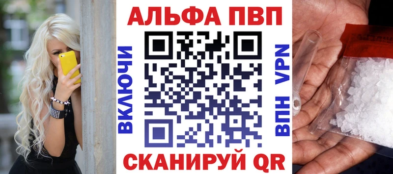 Альфа ПВП крисы CK  ссылка на мегу   Ейск 