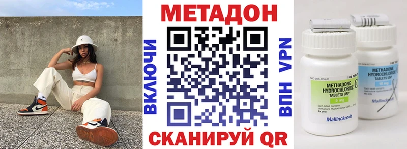 МЕТАДОН белоснежный  магазин продажи   Ейск 